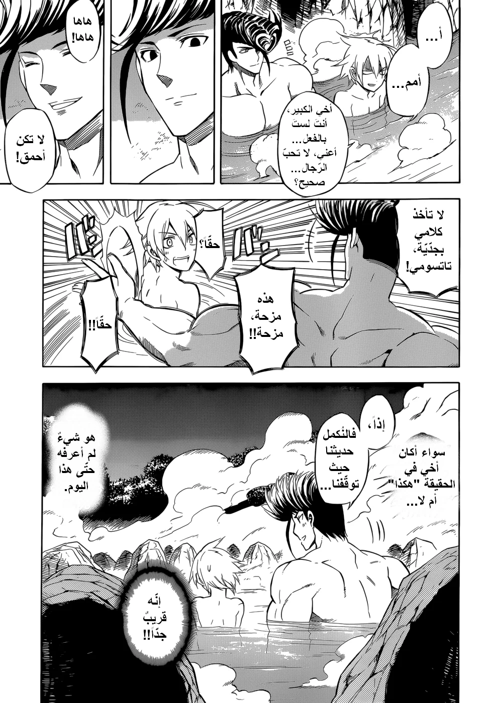 Read akame ga kill AR Manga Online