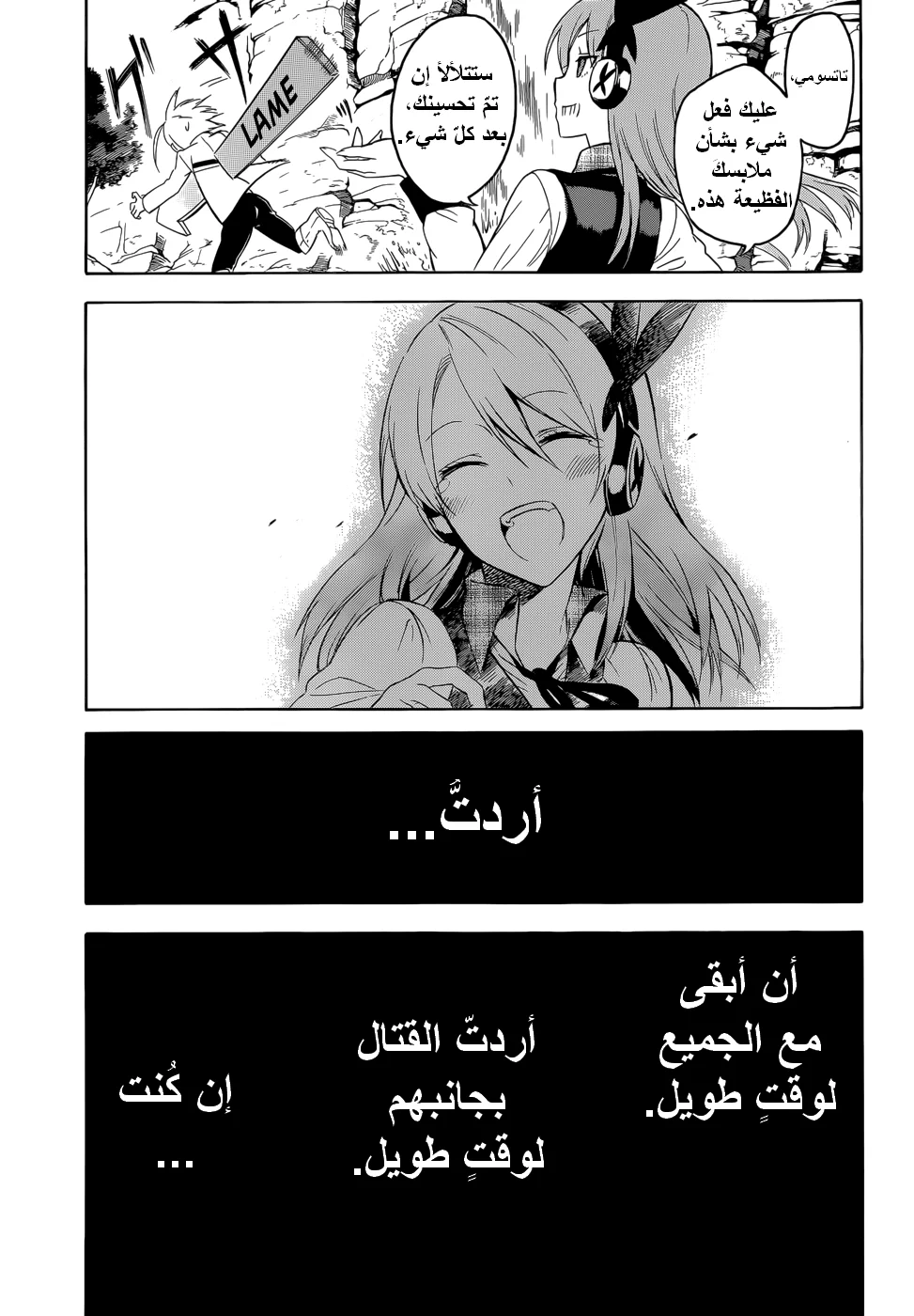 Read akame ga kill AR Manga Online