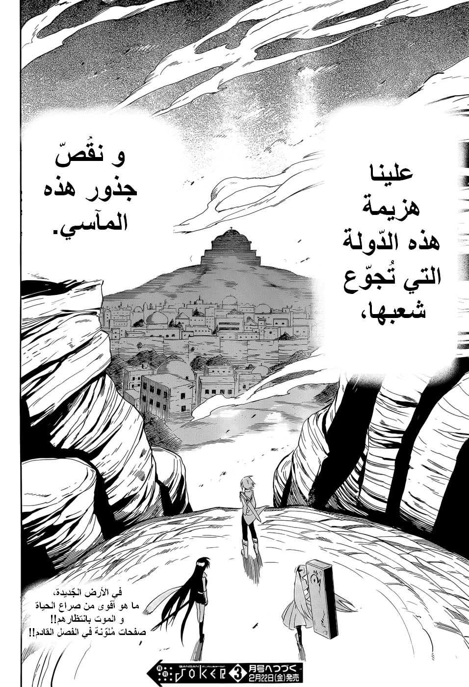 Read akame ga kill AR Manga Online