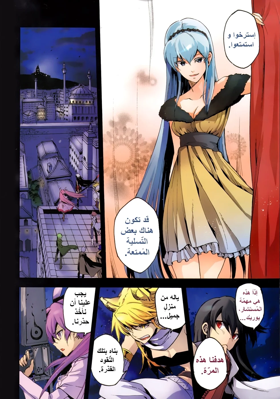 Read akame ga kill AR Manga Online