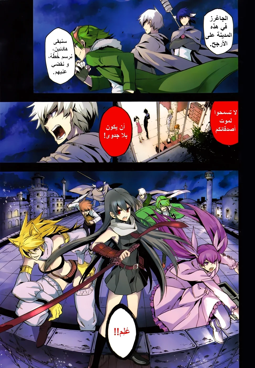 Read akame ga kill AR Manga Online