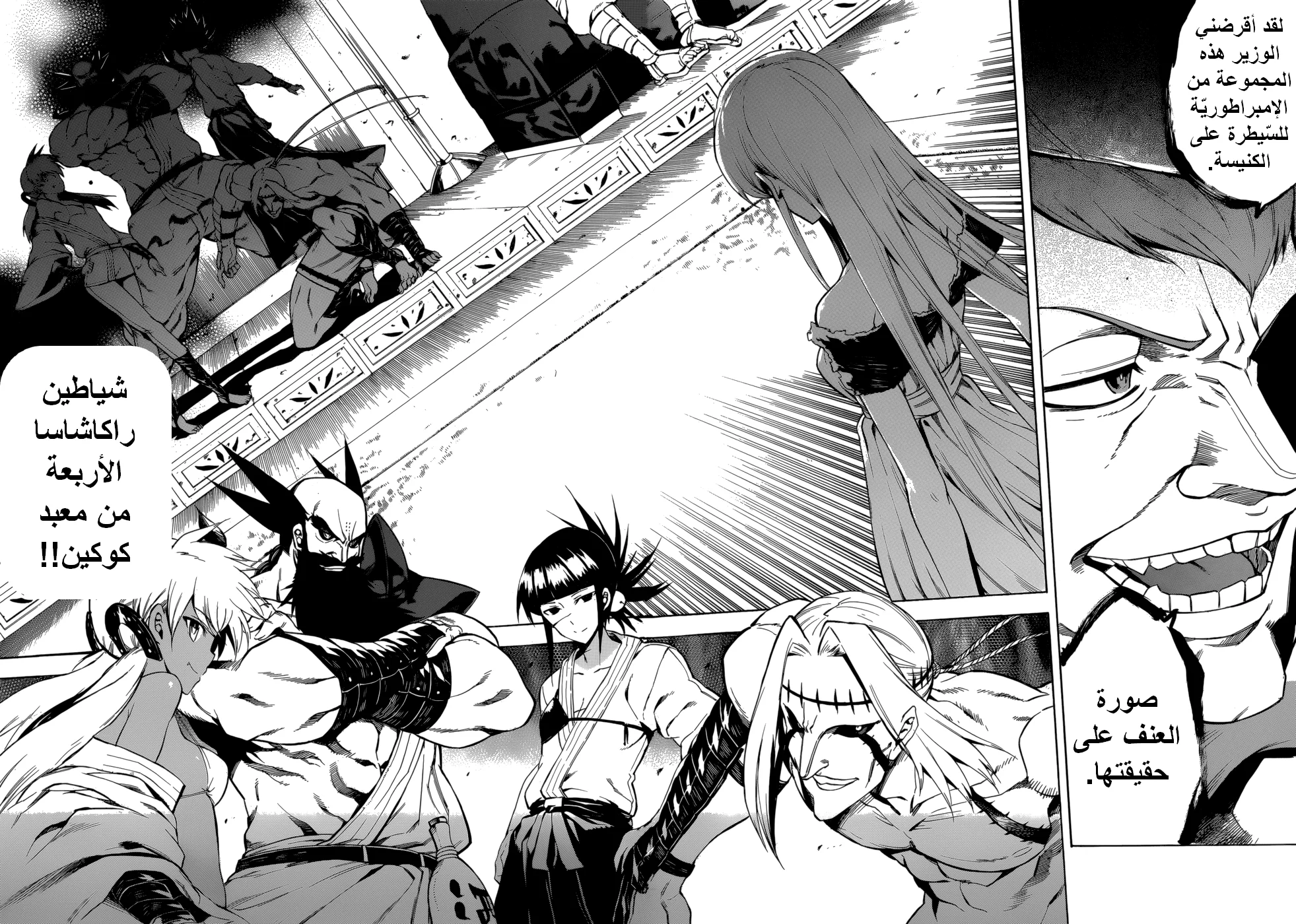 Read akame ga kill AR Manga Online