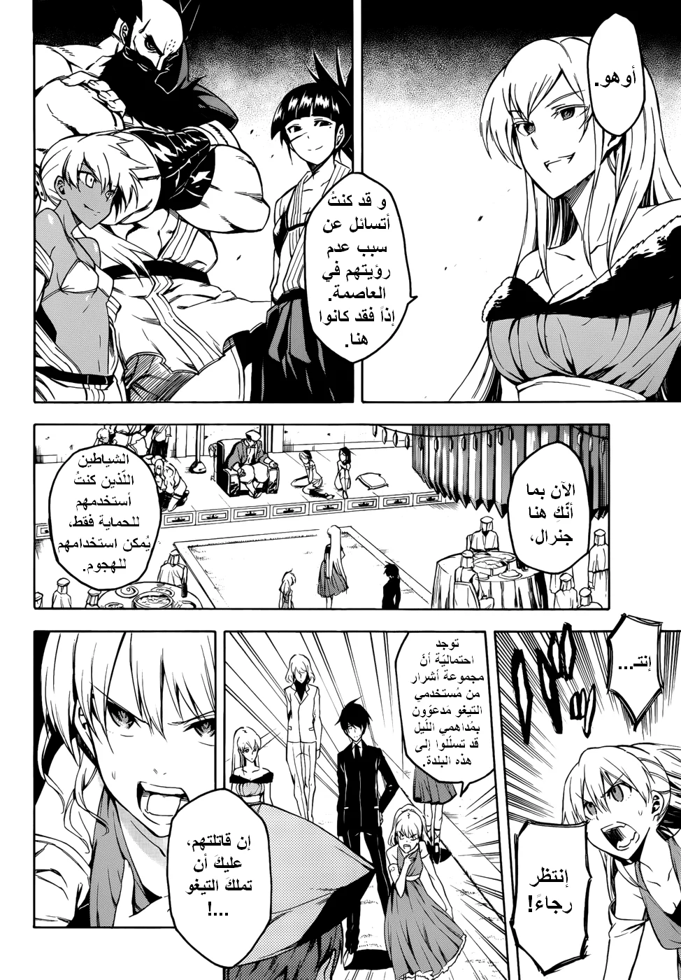 Read akame ga kill AR Manga Online