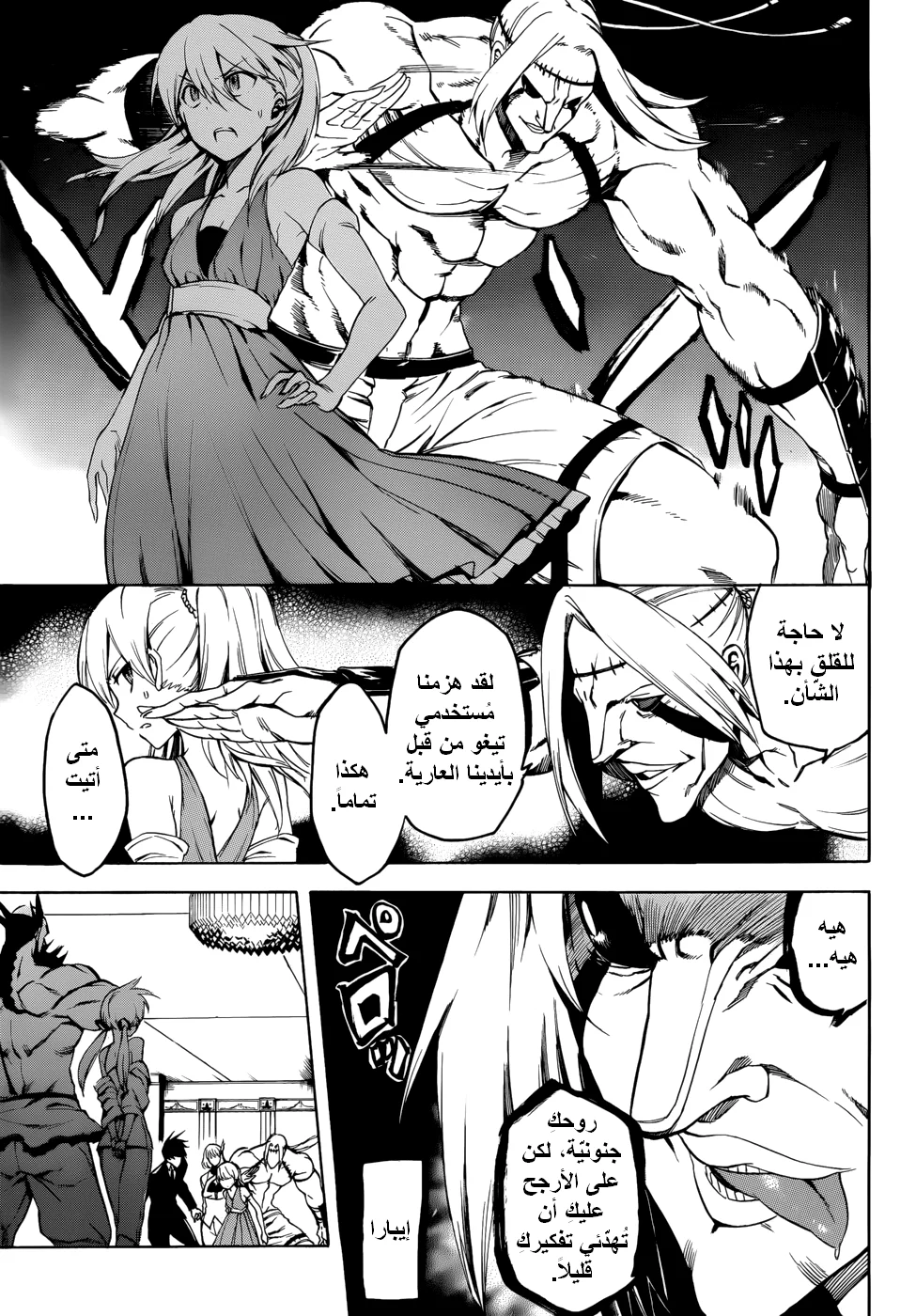 Read akame ga kill AR Manga Online