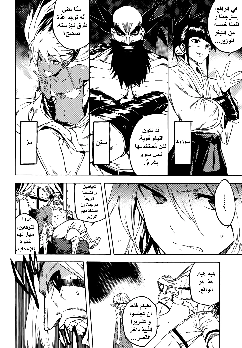 Read akame ga kill AR Manga Online