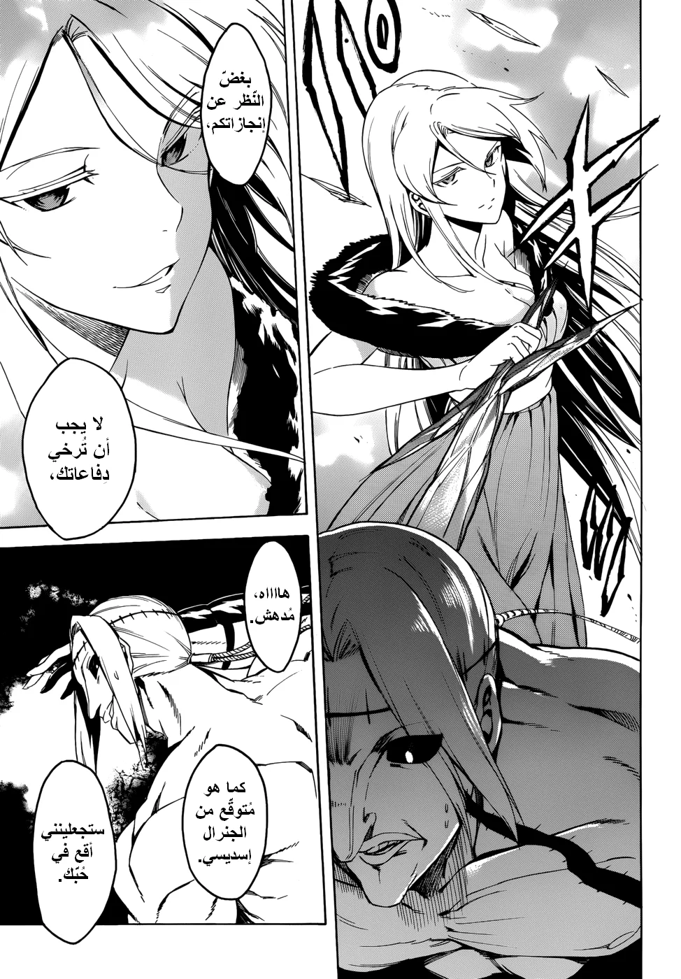 Read akame ga kill AR Manga Online