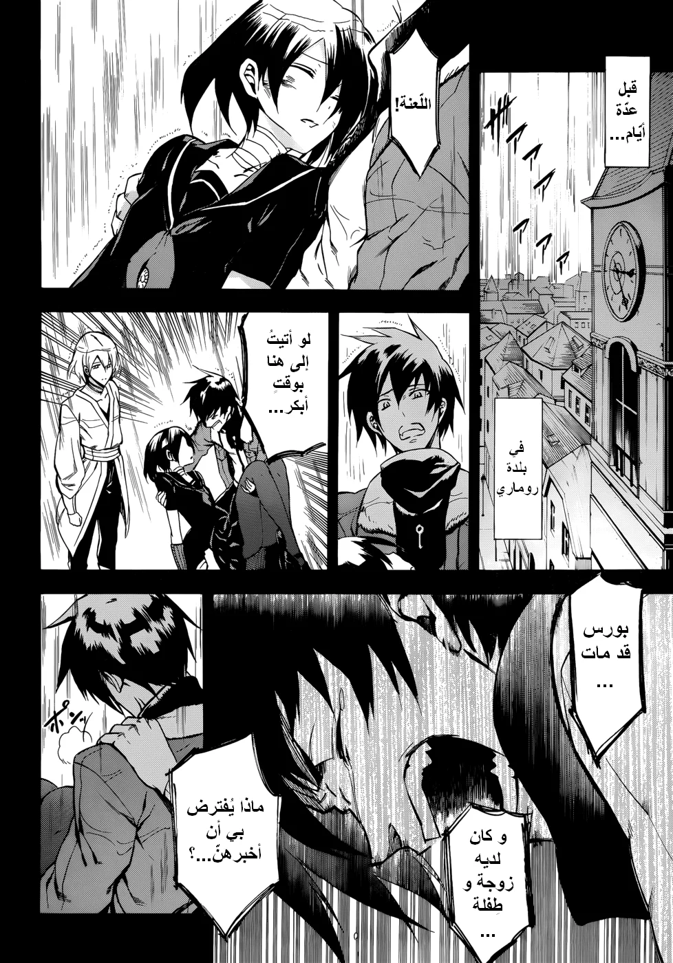 Read akame ga kill AR Manga Online