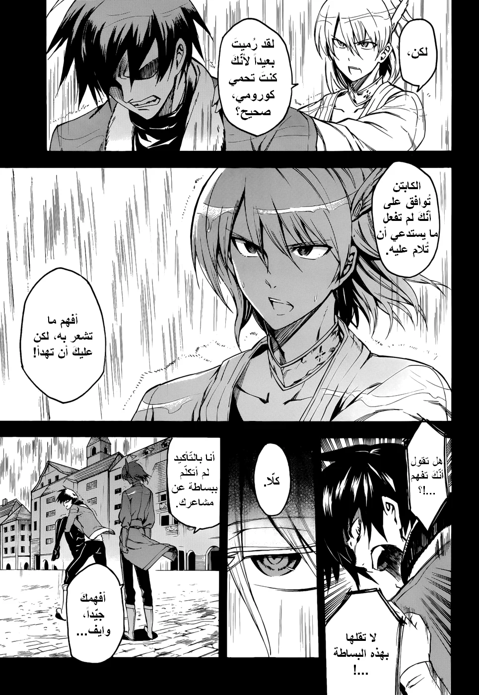 Read akame ga kill AR Manga Online