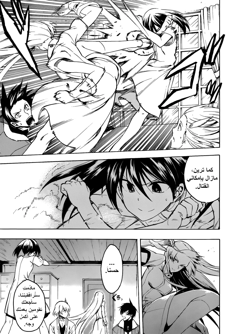 Read akame ga kill AR Manga Online