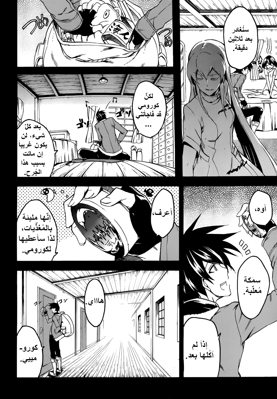 Read akame ga kill AR Manga Online