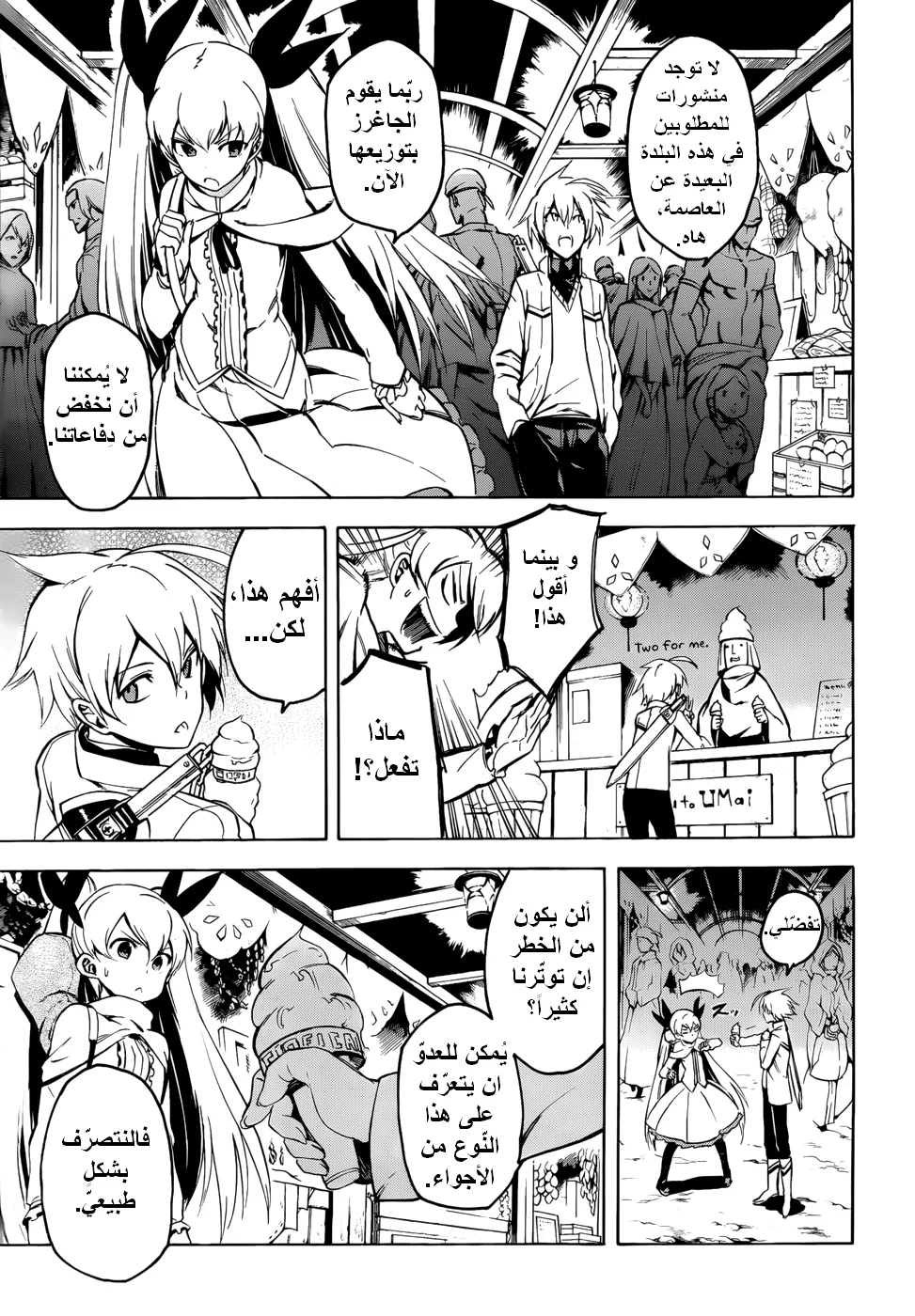 Read akame ga kill AR Manga Online