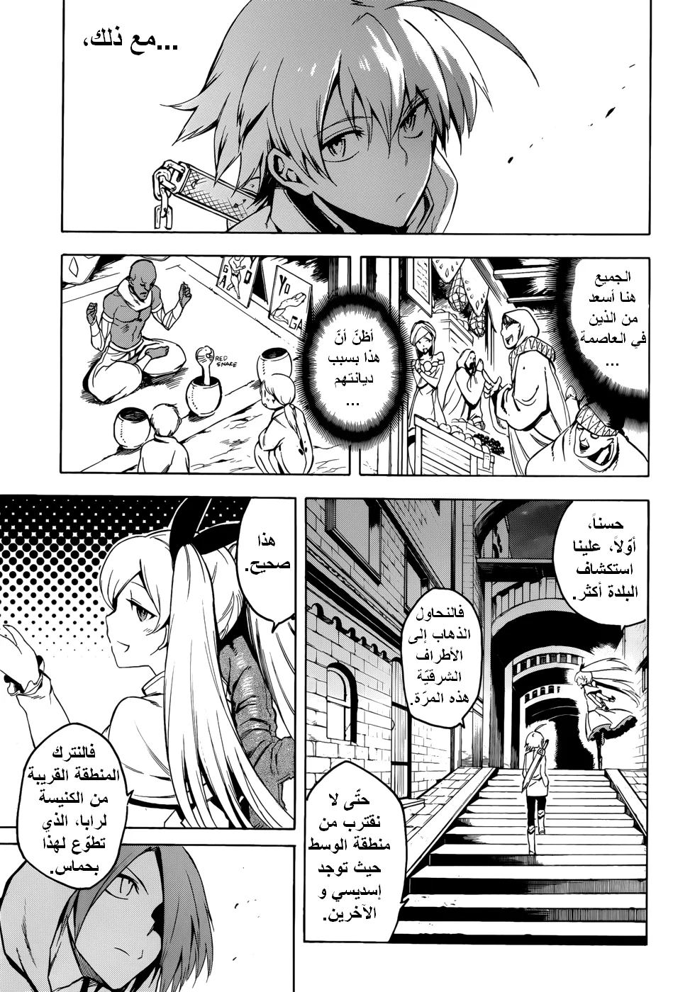 Read akame ga kill AR Manga Online