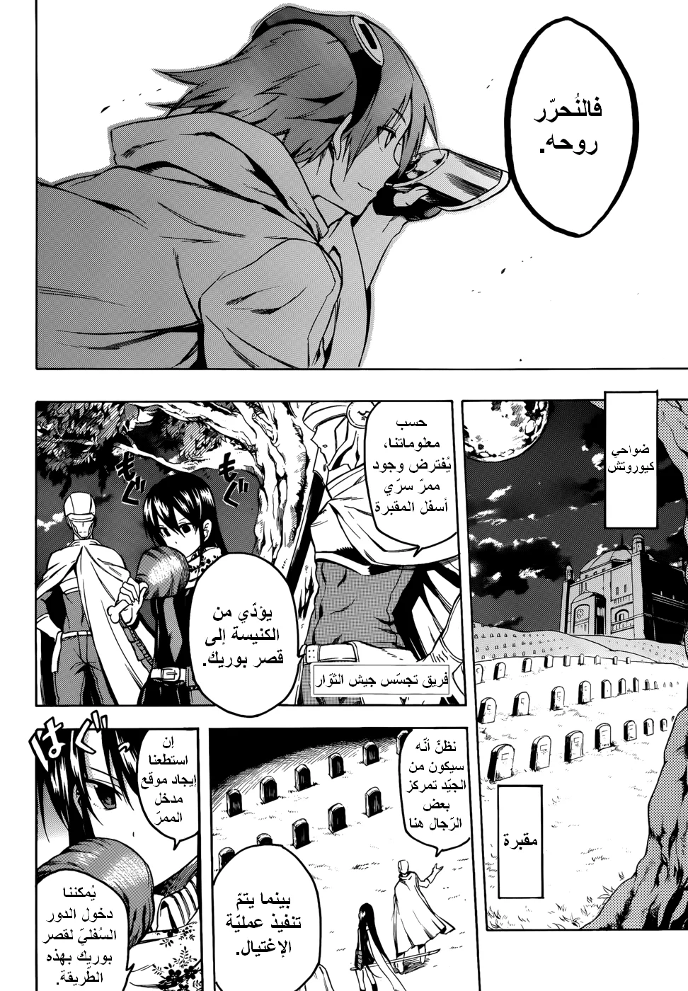 Read akame ga kill AR Manga Online