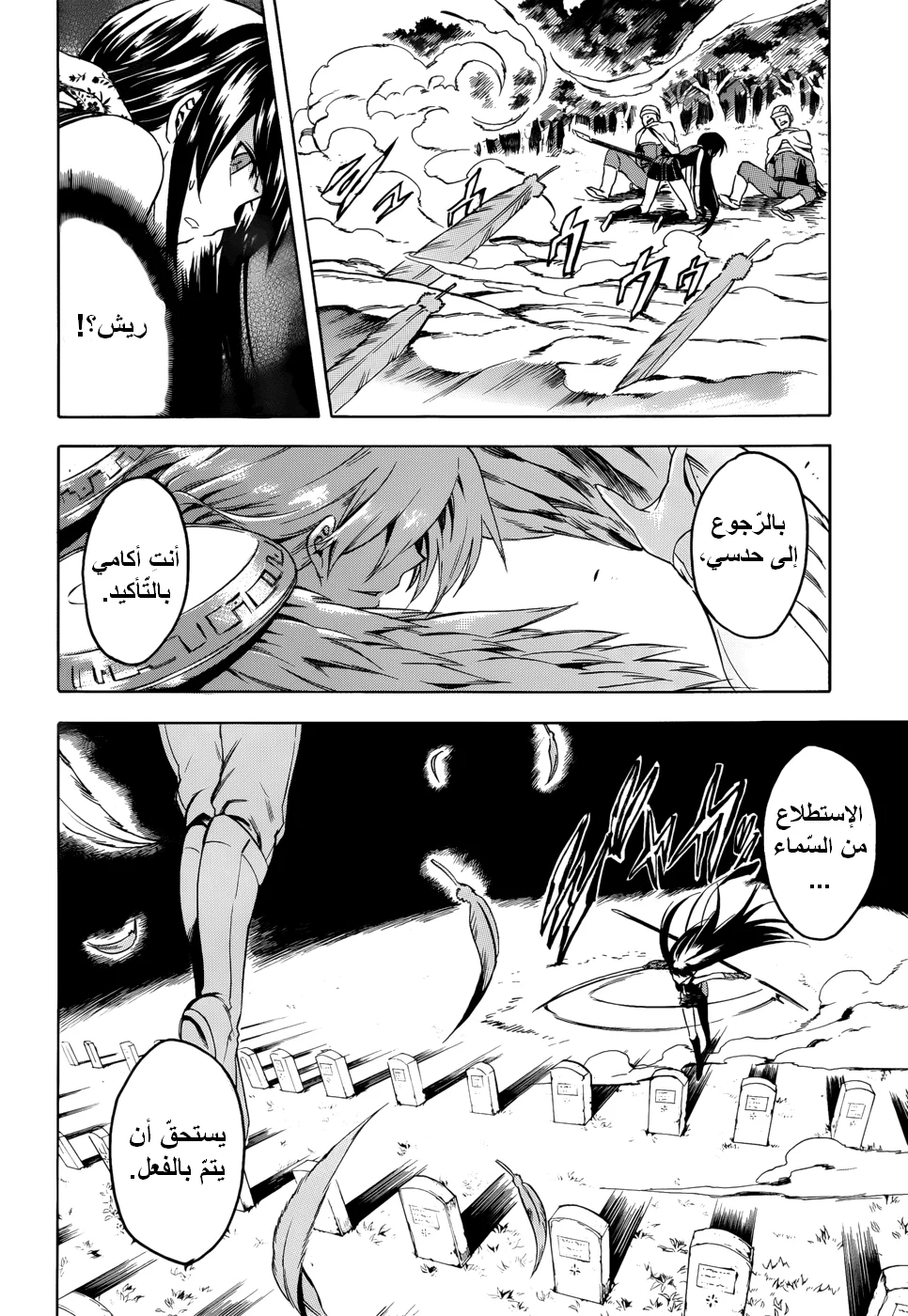 Read akame ga kill AR Manga Online