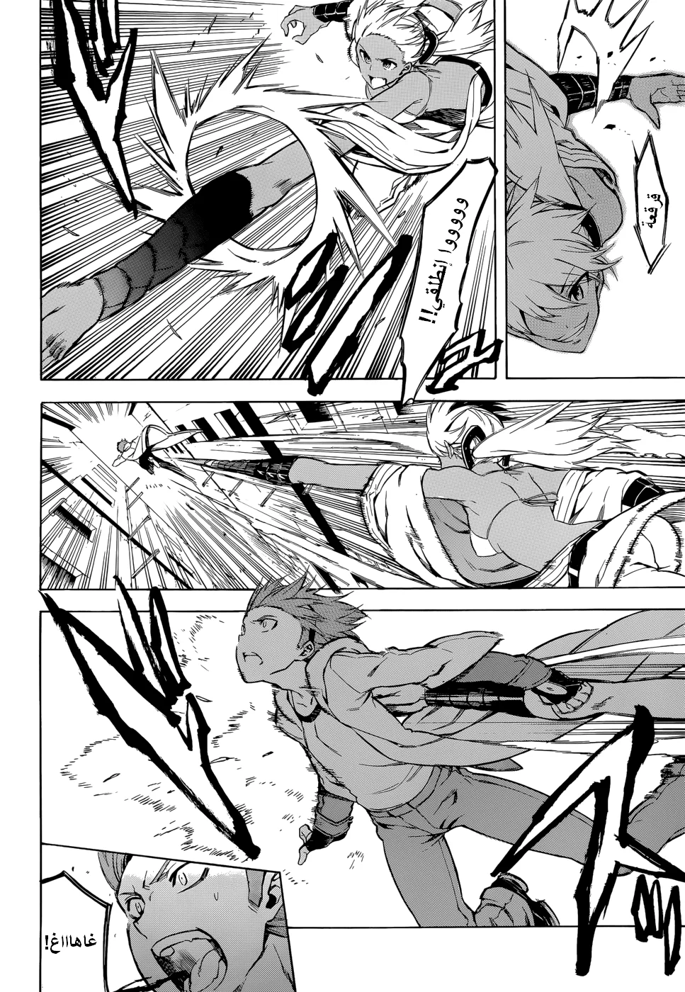 Read akame ga kill AR Manga Online