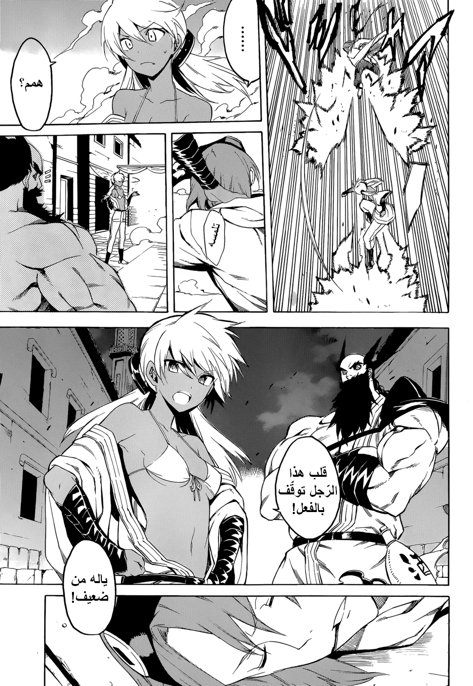 Read akame ga kill AR Manga Online