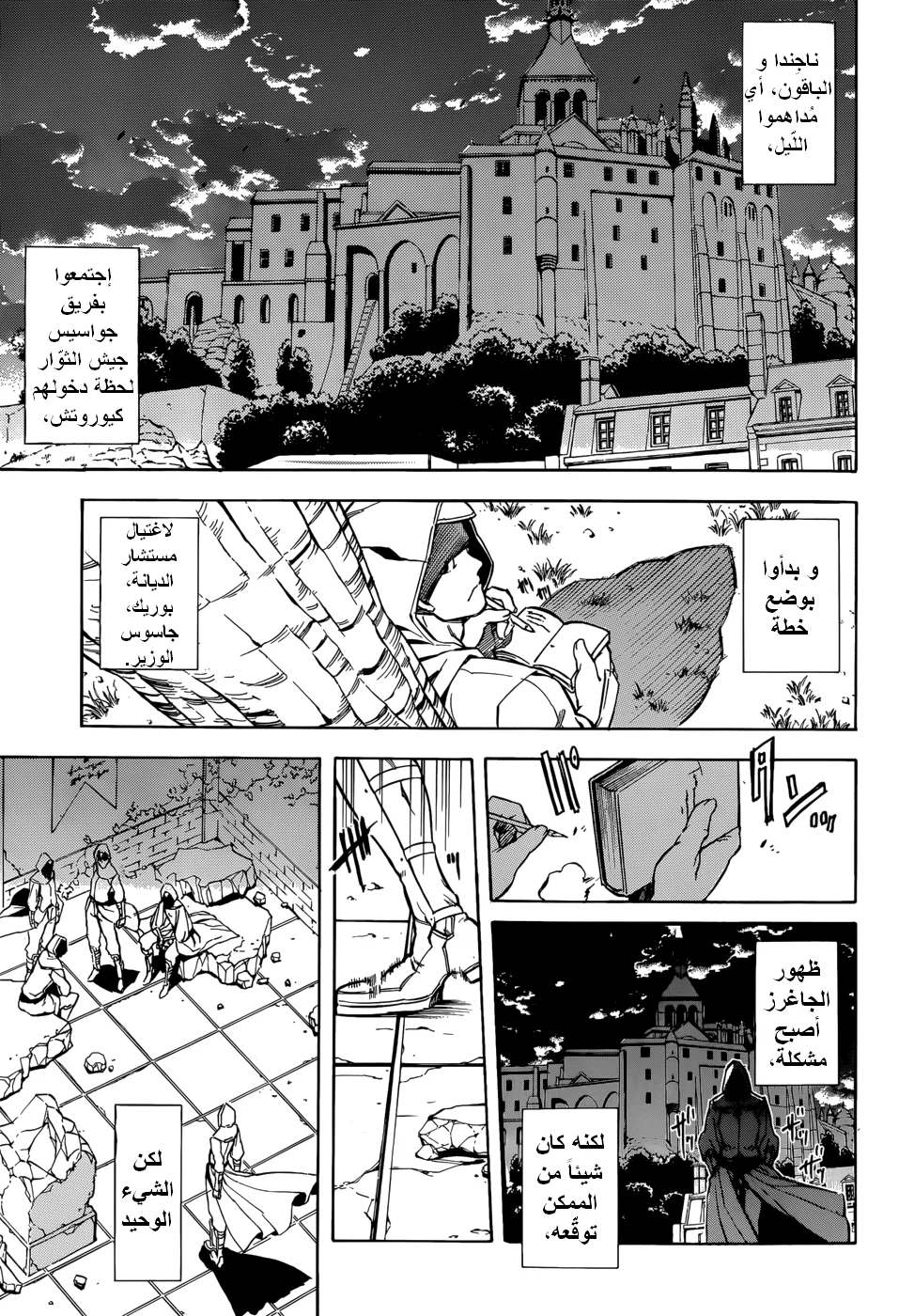 Read akame ga kill AR Manga Online