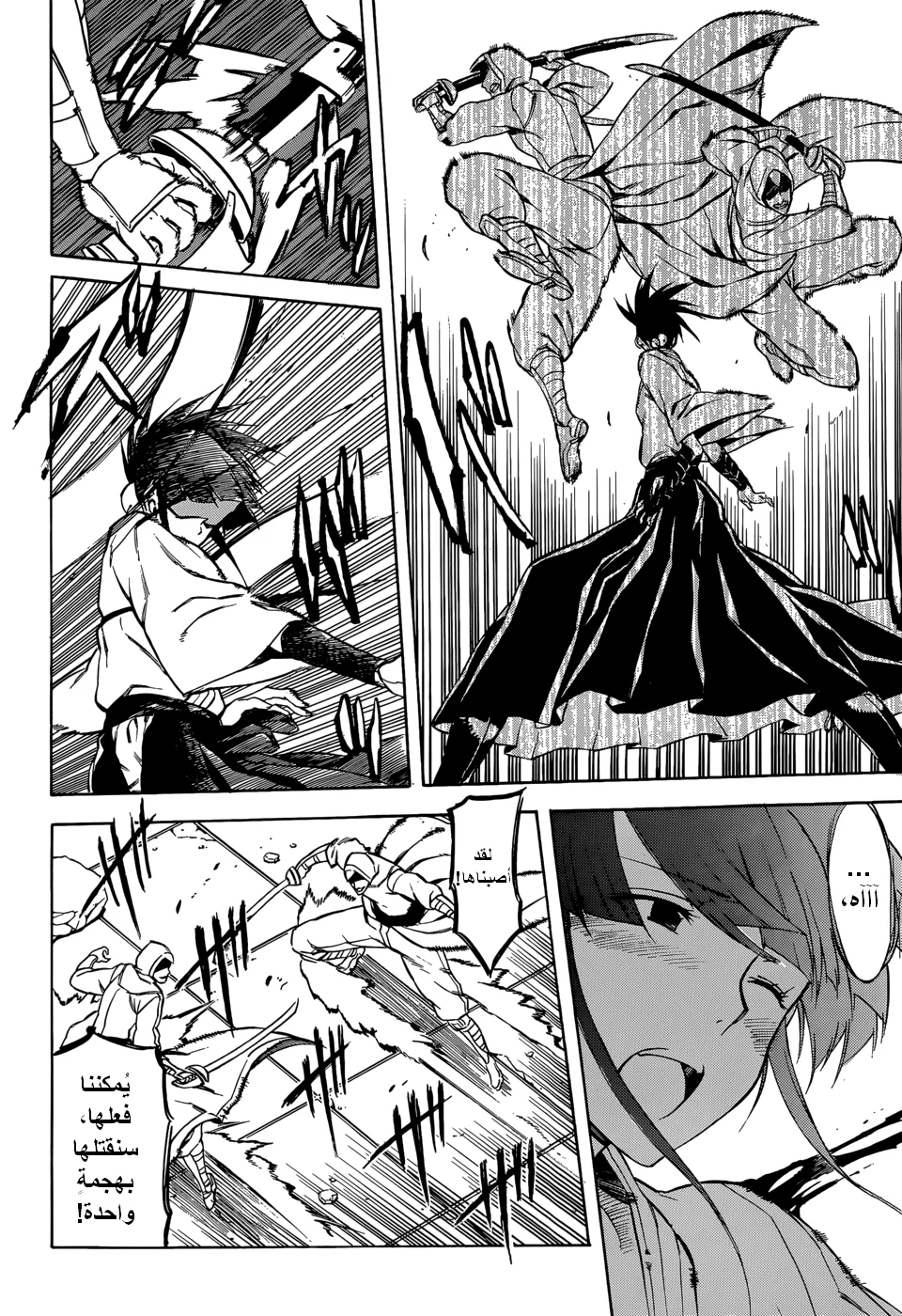 Read akame ga kill AR Manga Online