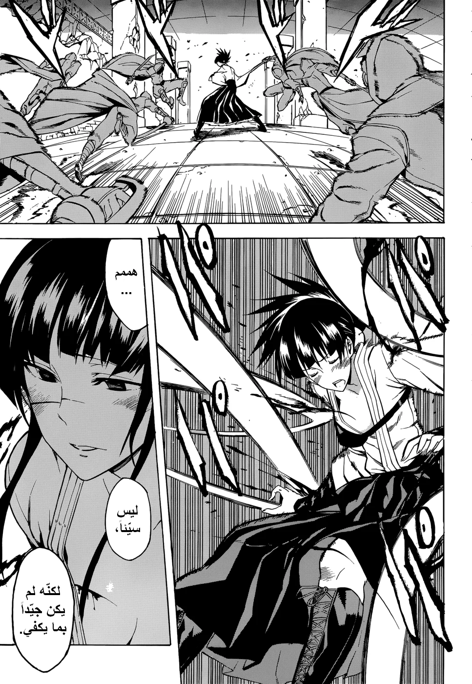 Read akame ga kill AR Manga Online