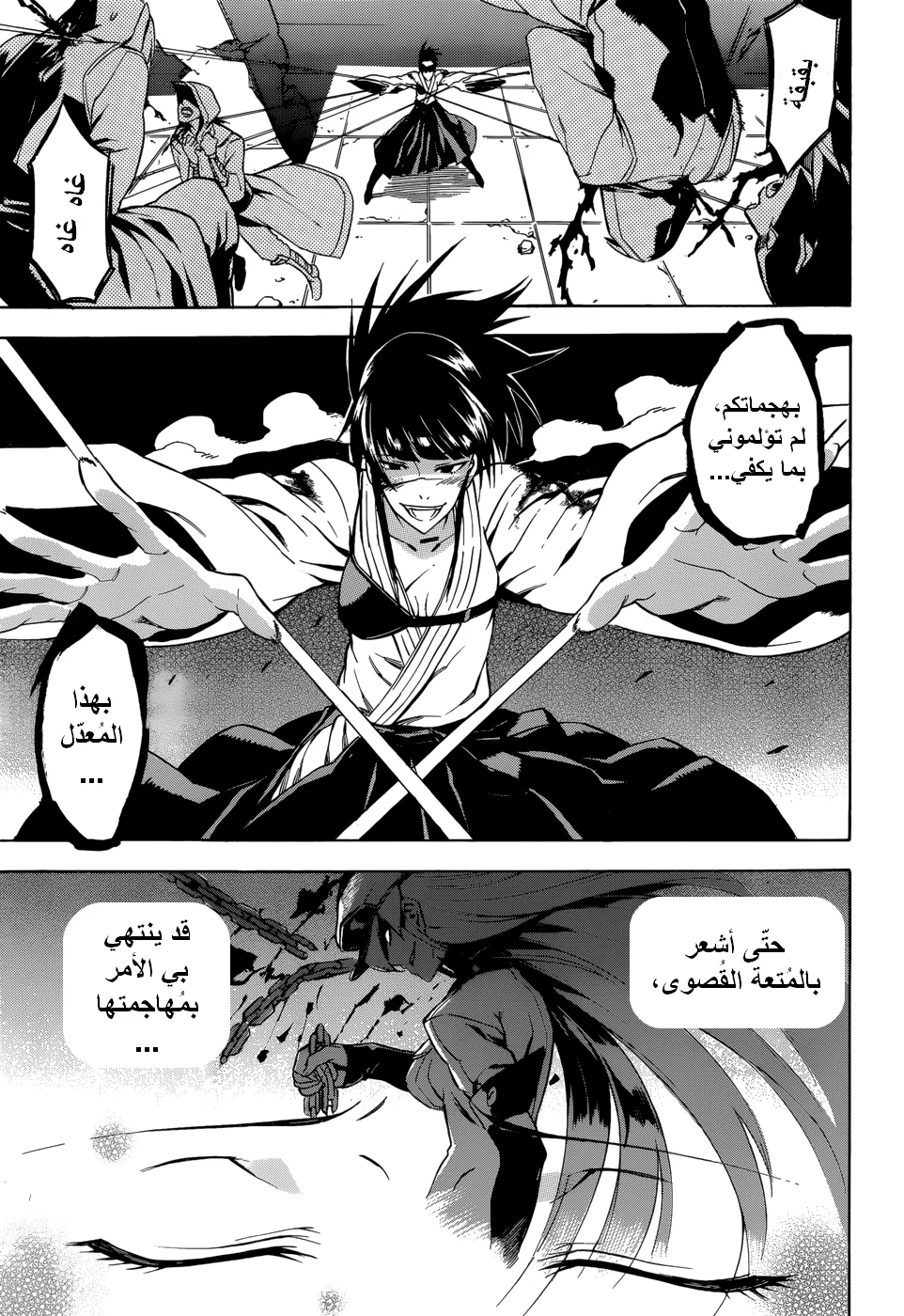 Read akame ga kill AR Manga Online
