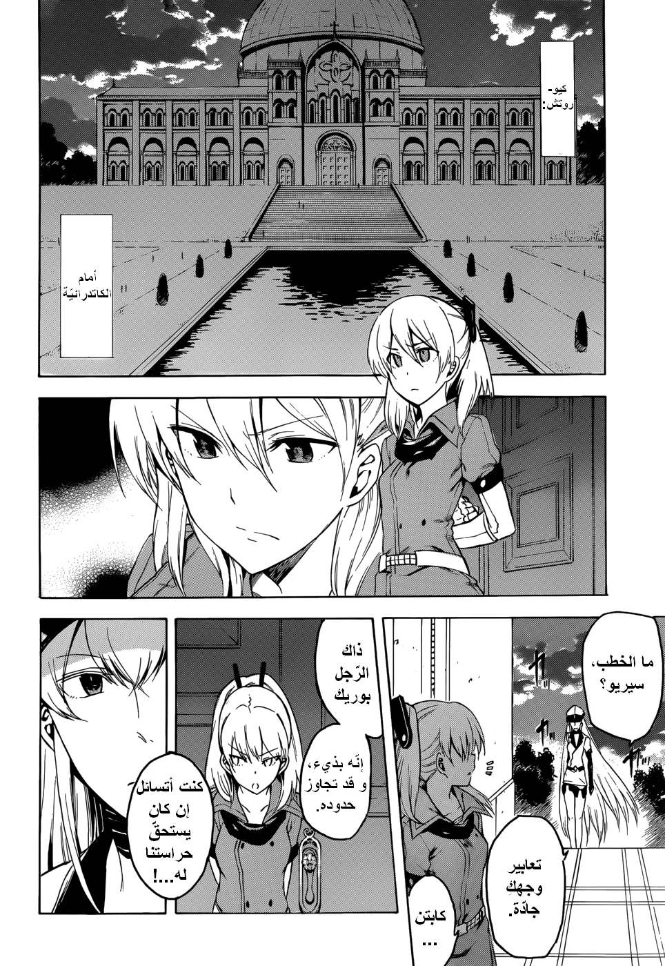 Read akame ga kill AR Manga Online