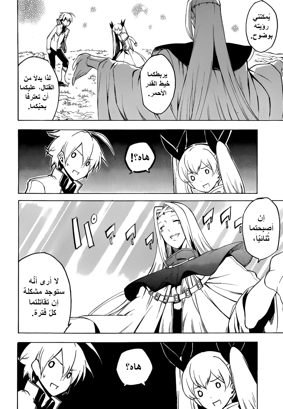 Read akame ga kill AR Manga Online
