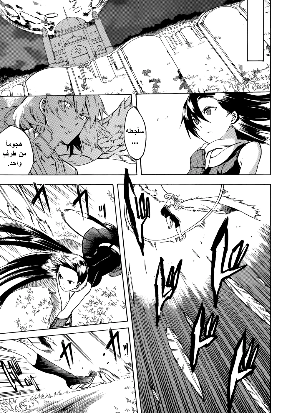 Read akame ga kill AR Manga Online