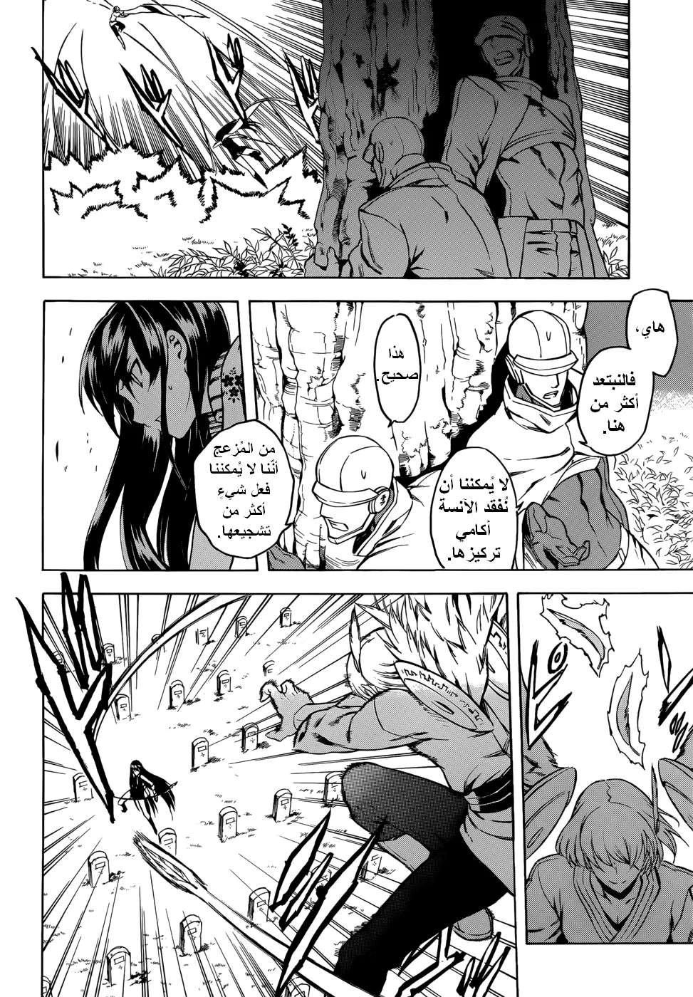Read akame ga kill AR Manga Online