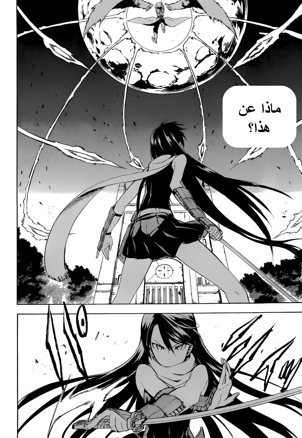 Read akame ga kill AR Manga Online