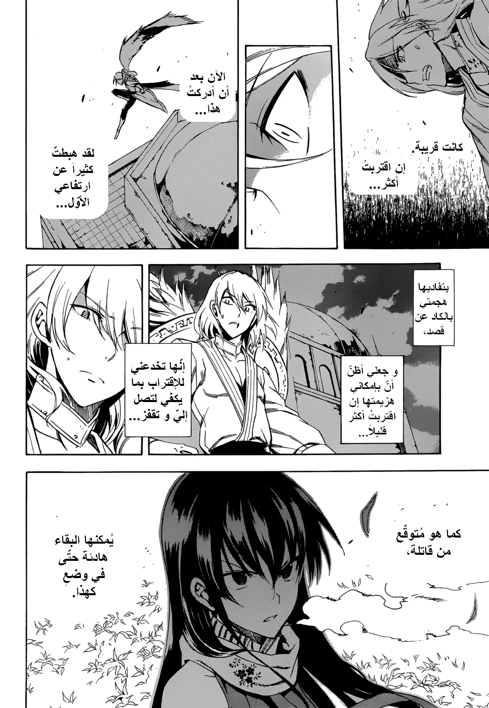 Read akame ga kill AR Manga Online