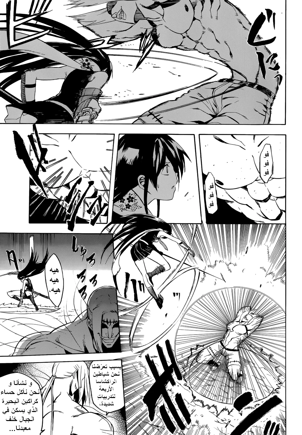 Read akame ga kill AR Manga Online