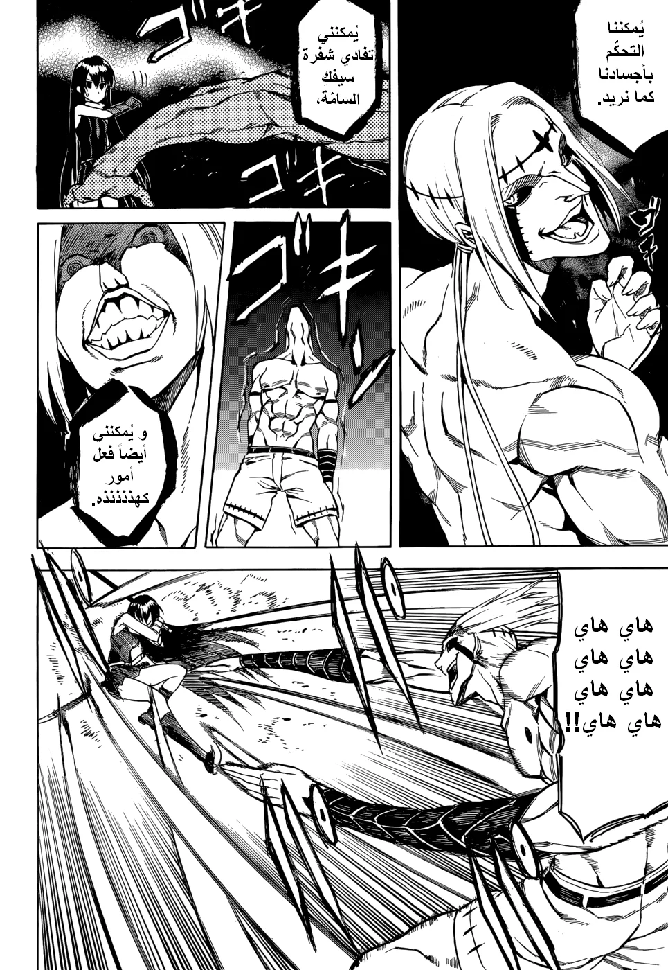 Read akame ga kill AR Manga Online