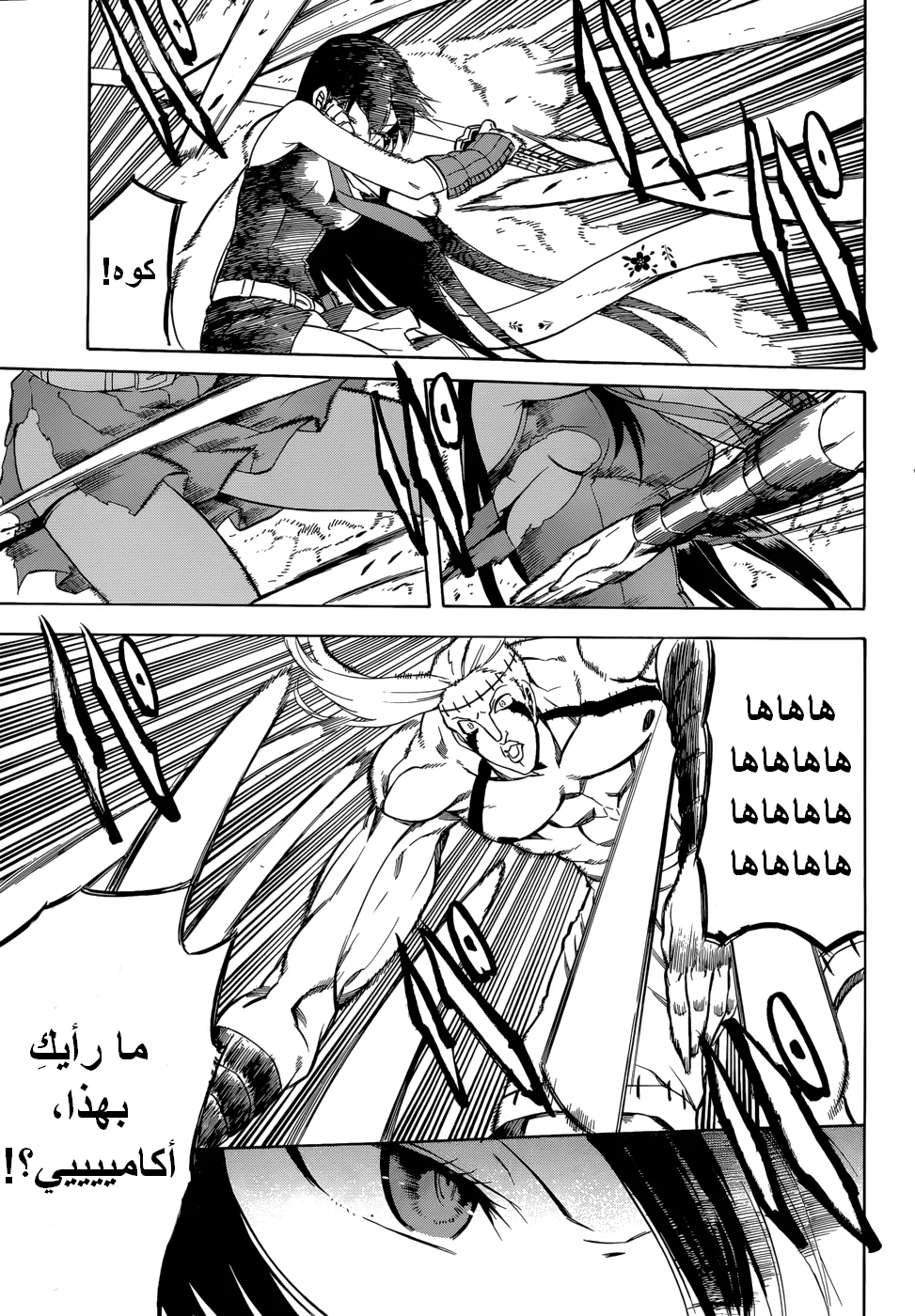 Read akame ga kill AR Manga Online
