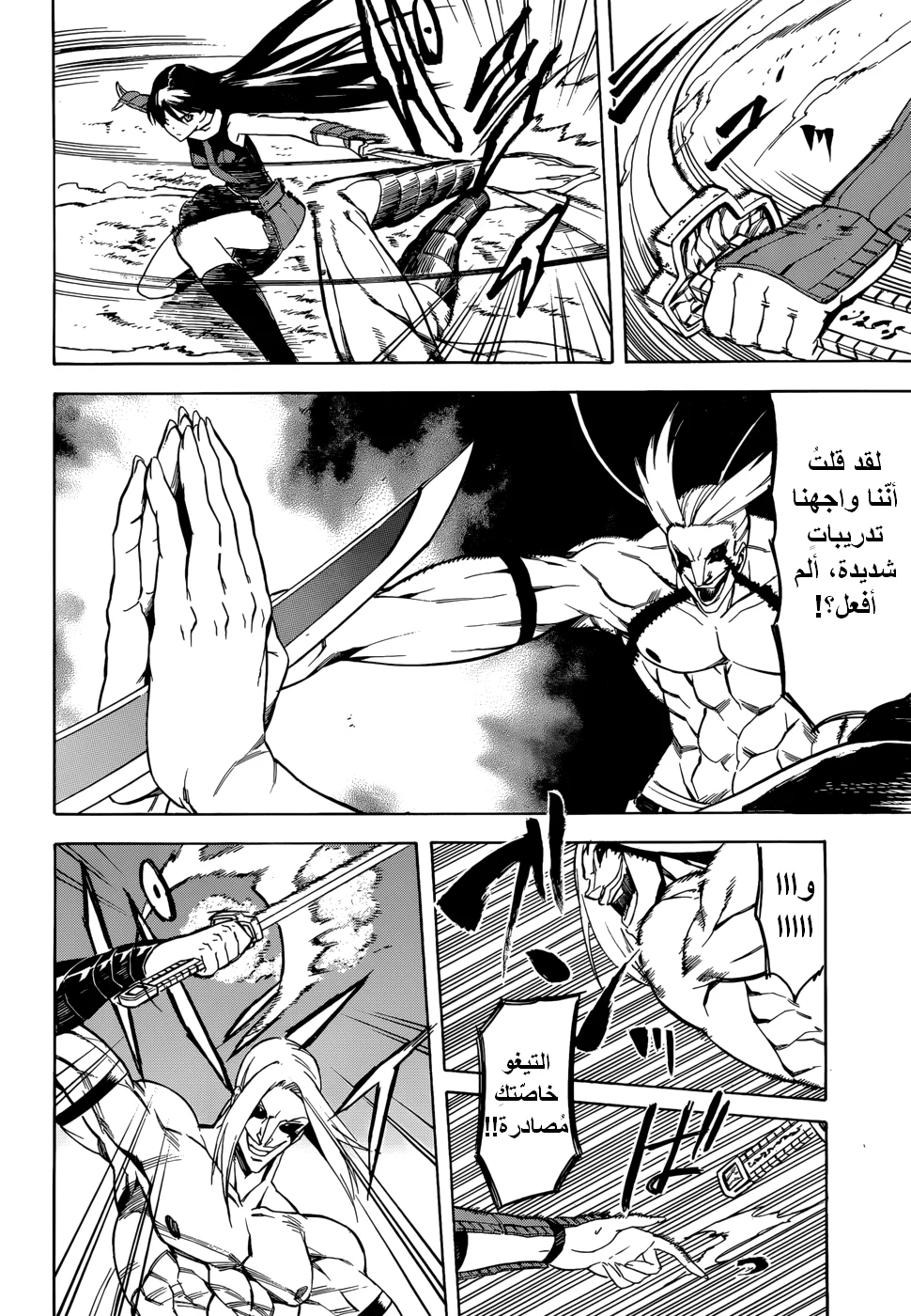 Read akame ga kill AR Manga Online