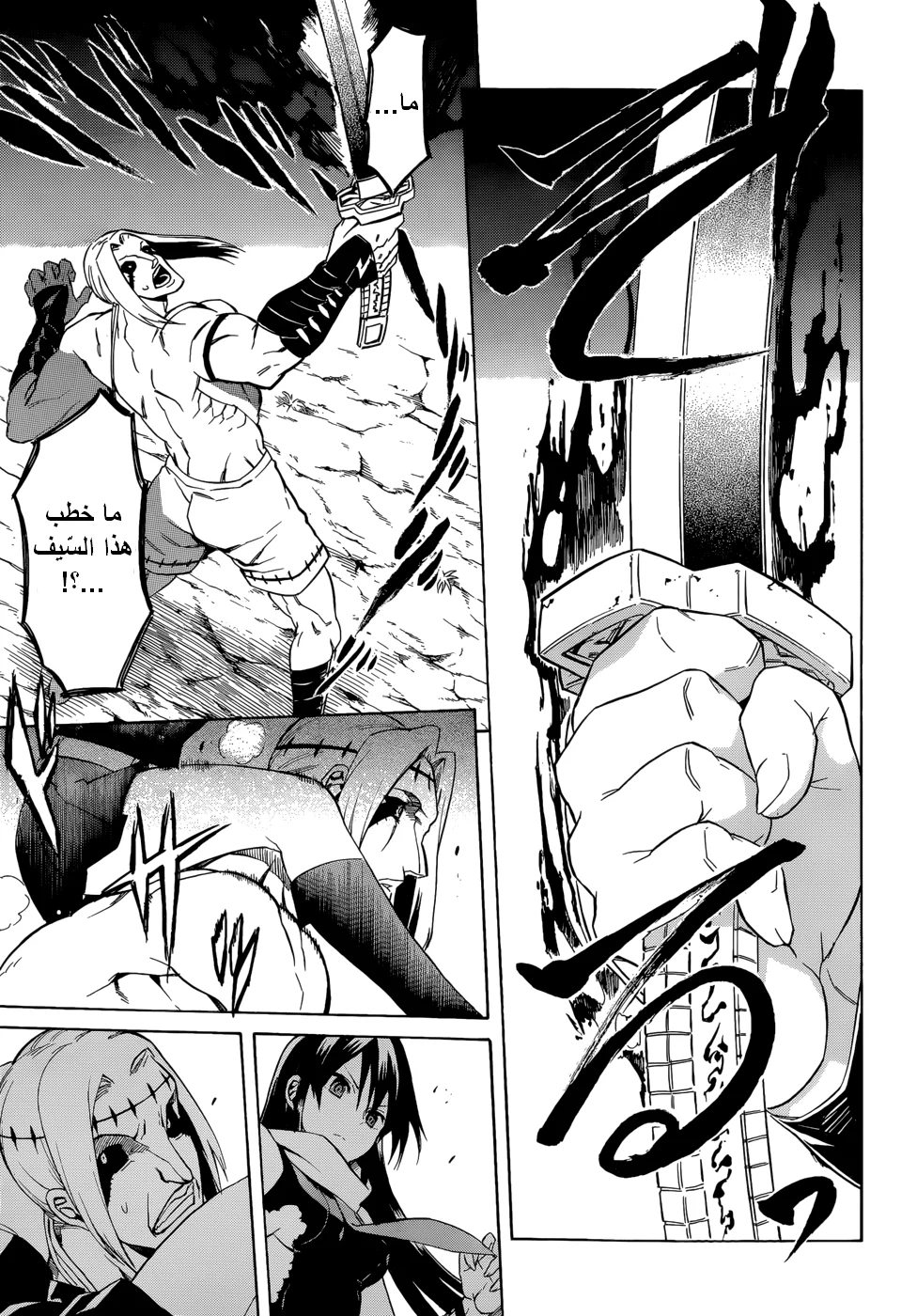 Read akame ga kill AR Manga Online