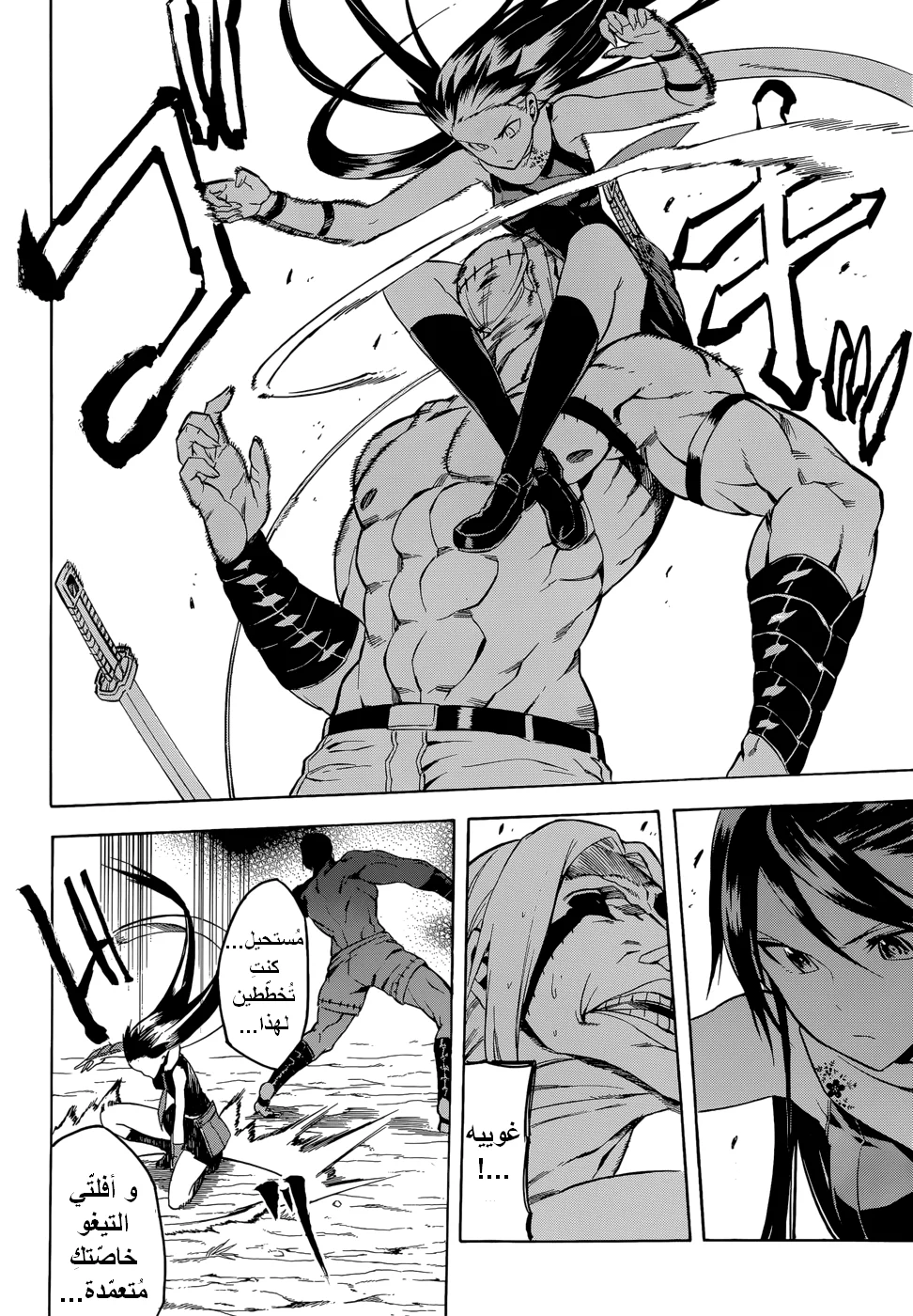 Read akame ga kill AR Manga Online