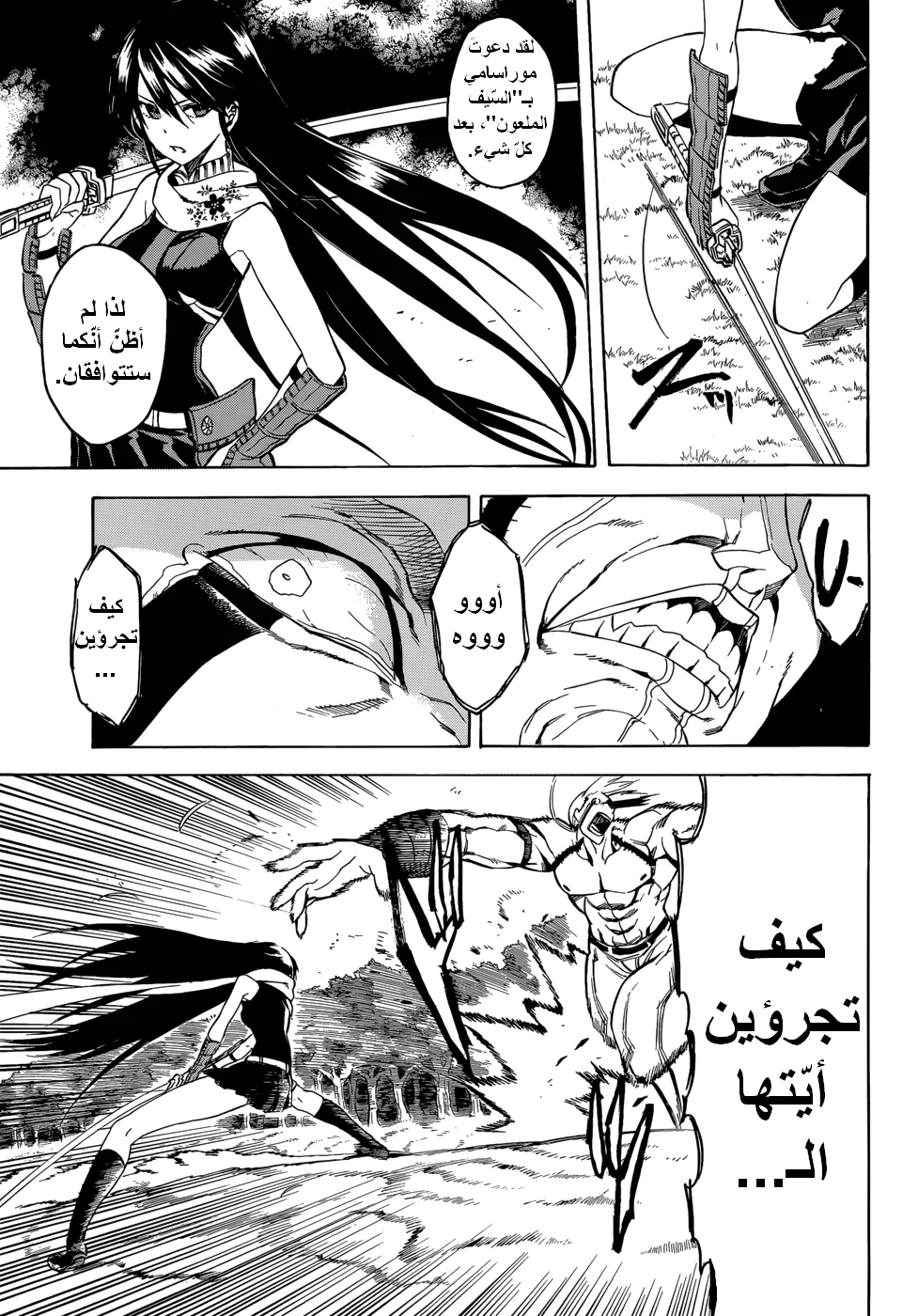 Read akame ga kill AR Manga Online