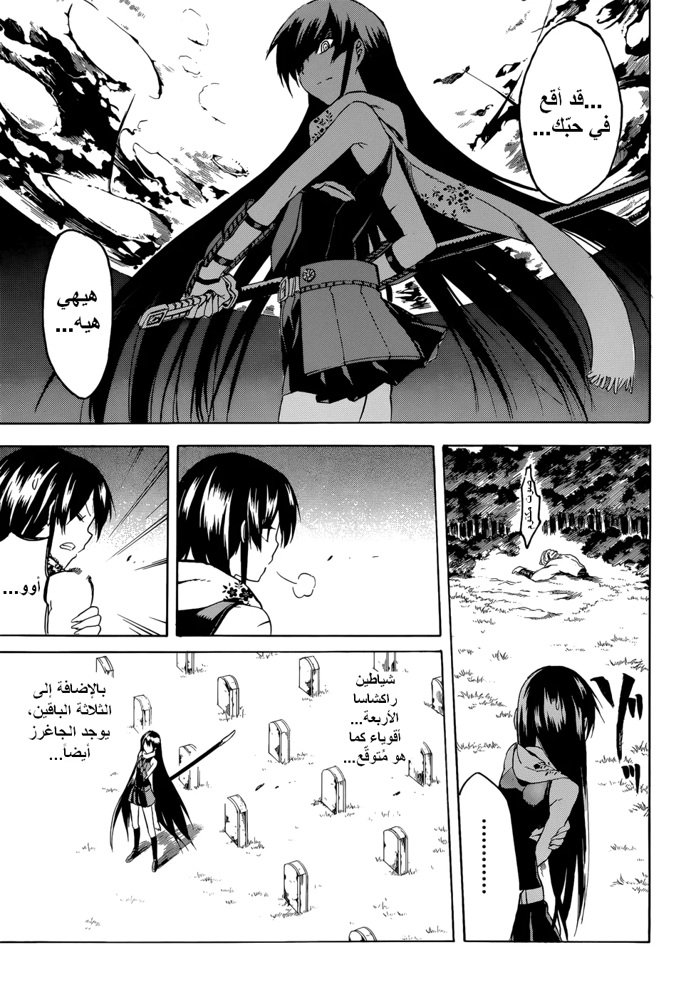 Read akame ga kill AR Manga Online