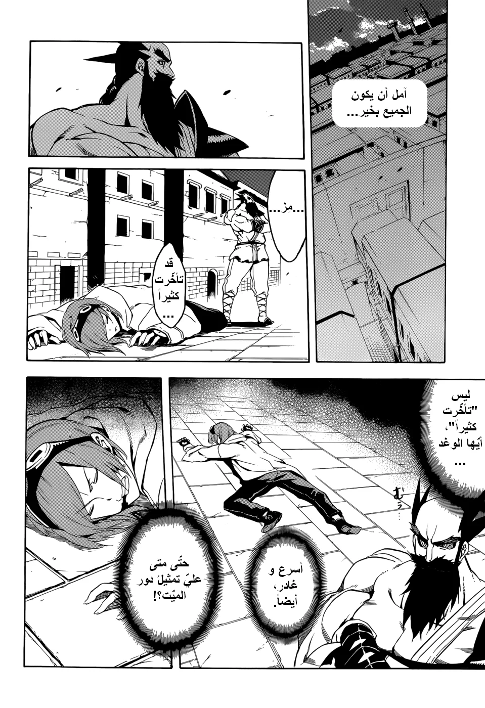Read akame ga kill AR Manga Online