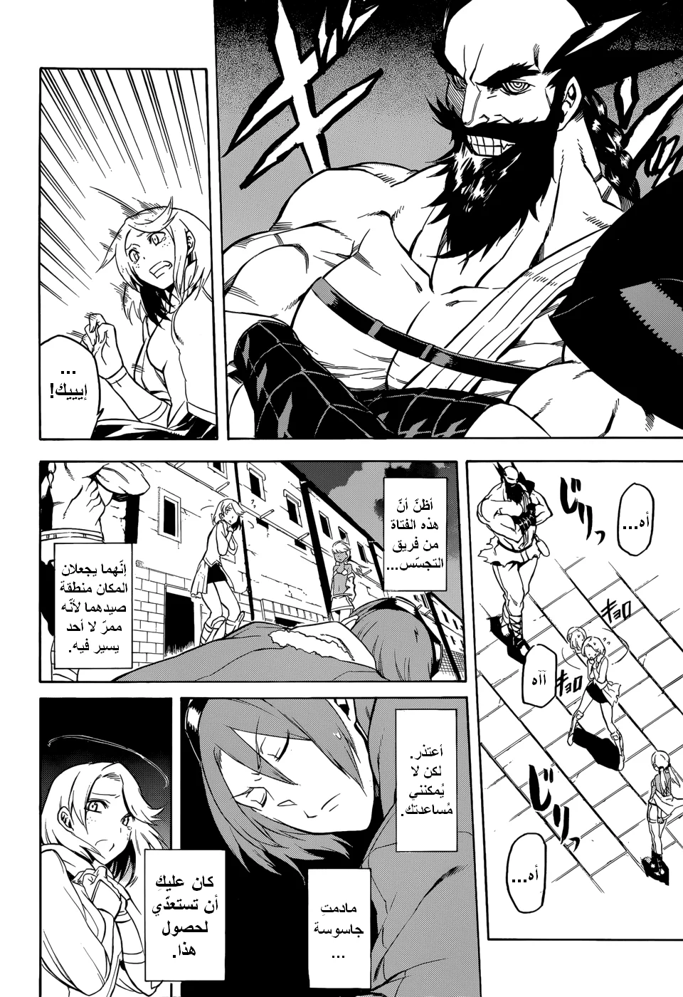 Read akame ga kill AR Manga Online