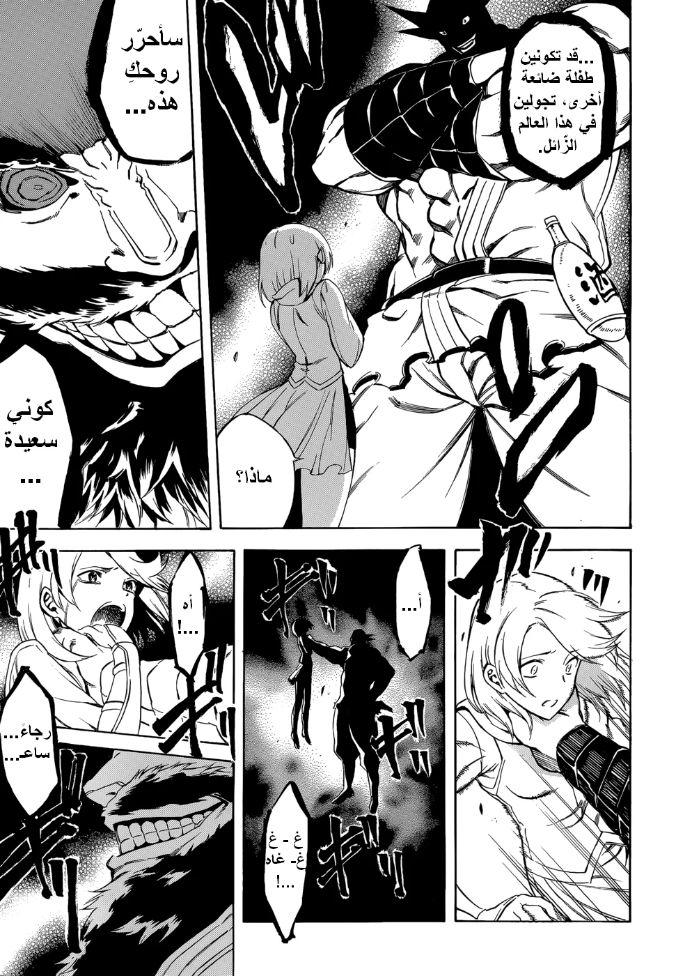 Read akame ga kill AR Manga Online