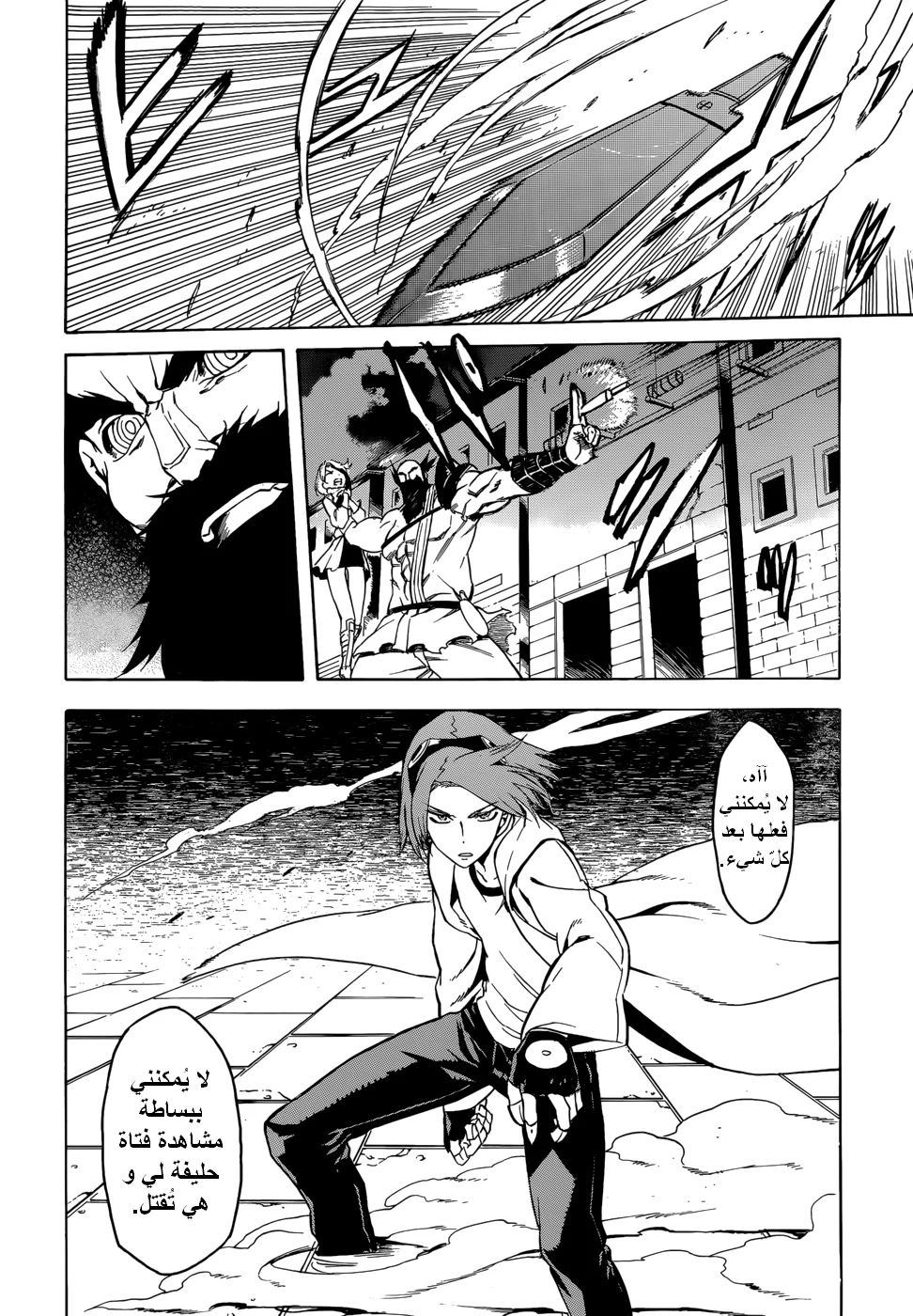 Read akame ga kill AR Manga Online