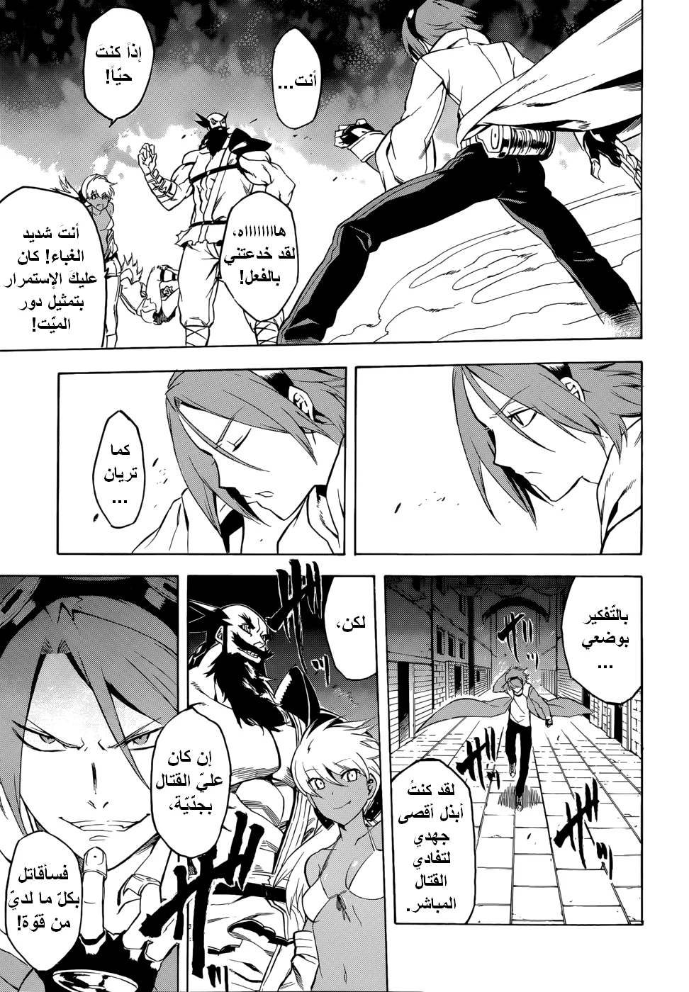 Read akame ga kill AR Manga Online