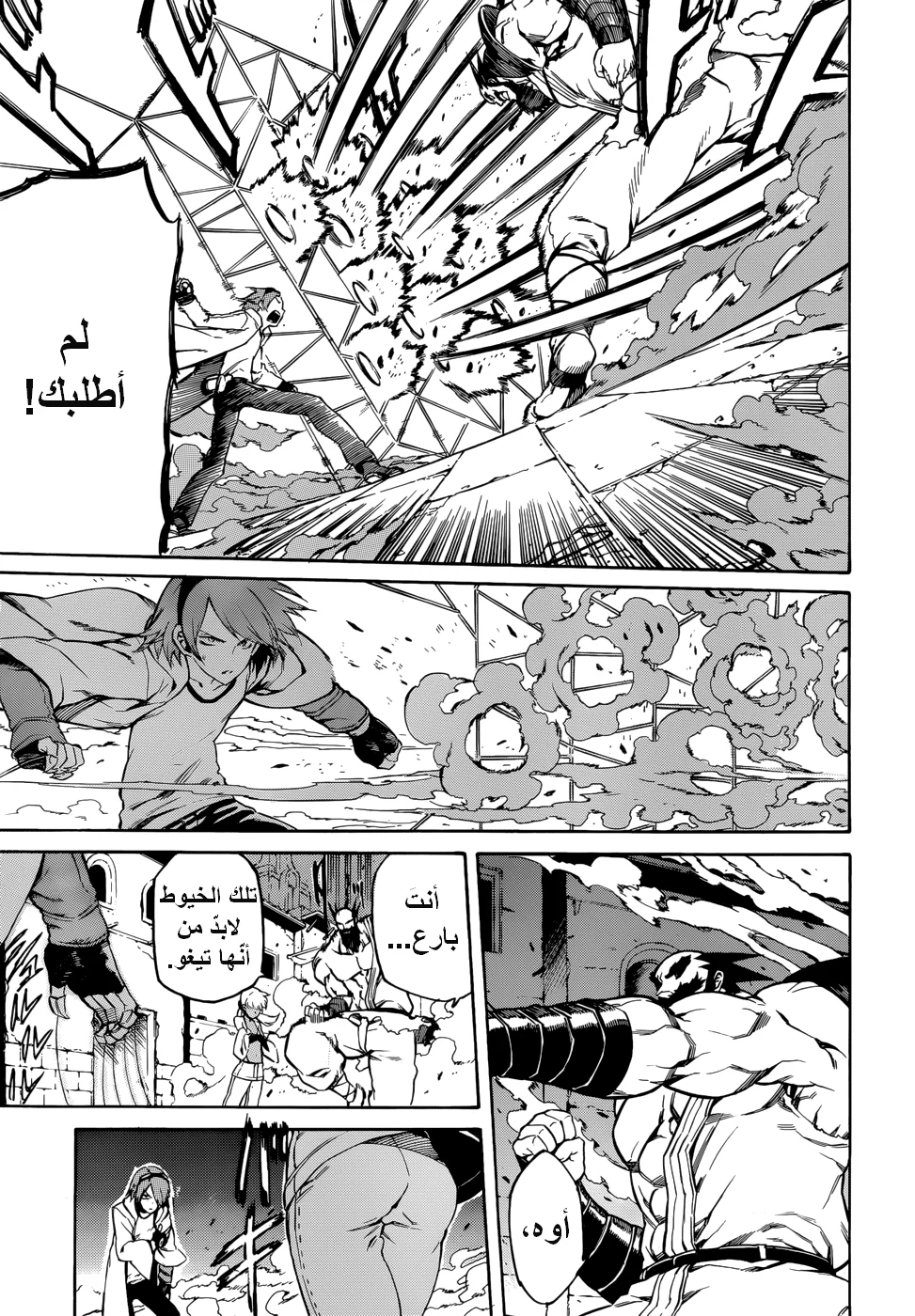Read akame ga kill AR Manga Online