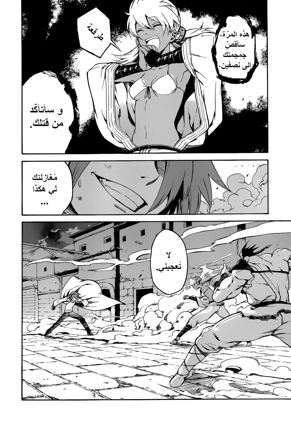 Read akame ga kill AR Manga Online