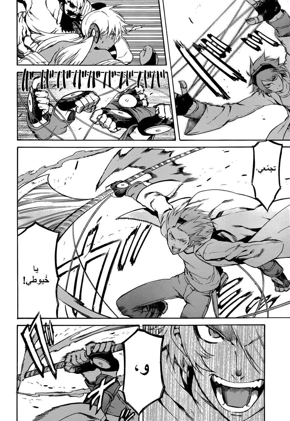 Read akame ga kill AR Manga Online