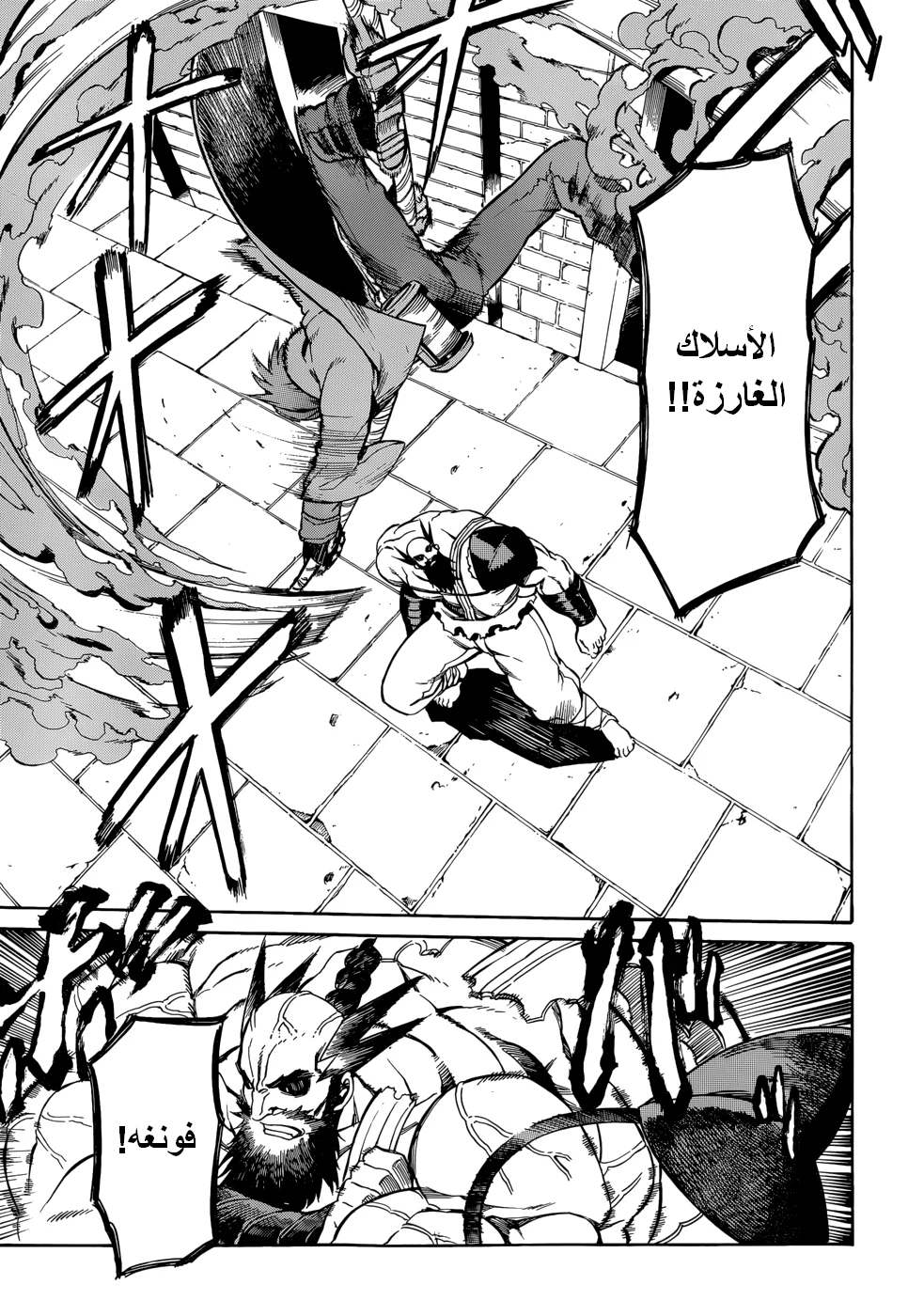 Read akame ga kill AR Manga Online