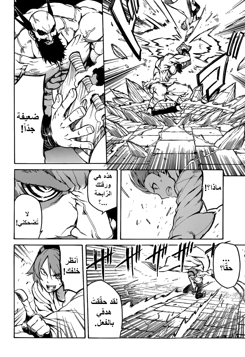 Read akame ga kill AR Manga Online