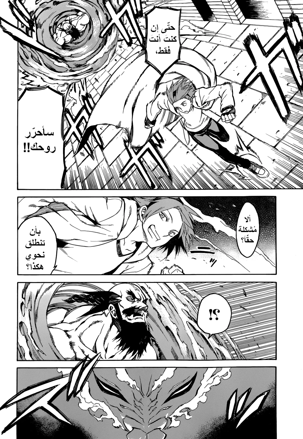 Read akame ga kill AR Manga Online