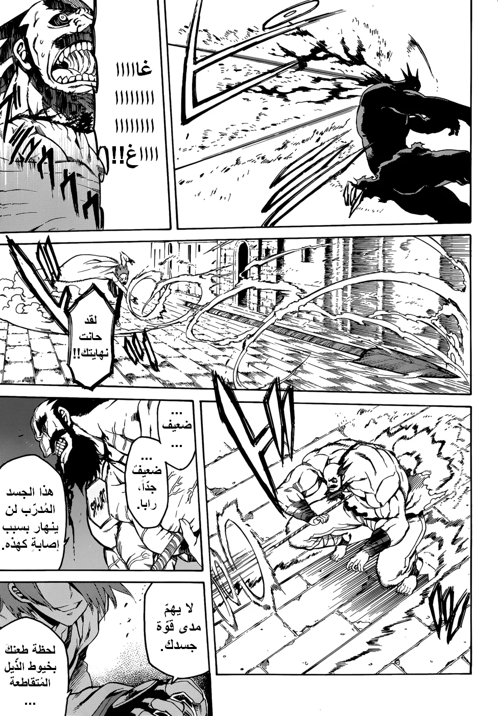 Read akame ga kill AR Manga Online